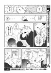 better_version_at_source blush canid canine clothed clothing comic dialogue female fur greyscale hair hair_over_eye human japanese_text kemono lila_(kashiwagi_aki) male mammal monochrome one_eye_obstructed rolf text translated yakantuzura zinovy