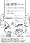 absurd_res anthro asian_clothing canid canine canis cellphone clothed clothing comic dialogue duo electronics eyewear fangs feral generation_7_pokemon glasses greyscale hi_res holding_object holding_phone japanese_text mammal monochrome nintendo phone pokemon pokemon_(species) salandit shocked teeth text translation_check translation_request wall_of_text wolf wolfonia worried