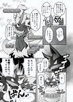 absurd_res angry anthro argument blush comic cross-popping_vein dialogue duo eye_contact fangs fur generation_4_pokemon generation_7_pokemon greyscale hi_res inside japanese_text legendary_pokemon looking_at_another lucario monochrome navel nintendo paws pokemon pokemon_(species) pose spikes teeth text translation_check translation_request trash_bag tsukane_yoda zeraora