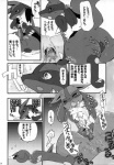 anal anal_fingering anal_masturbation anthro bodily_fluids canid canine comic cum dialogue erection fingering fingering_self fur generation_4_pokemon genital_fluids genitals greyscale hi_res inu_(artist) japanese_text lucario male mammal masturbation monochrome nintendo partially_translated penis pokemon pokemon_(species) solo tail text translation_request