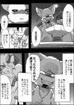 ayaka canid canine canis comic domestic_dog feral japanese_text kemono kishu_inu mammal mashiro monochrome right_to_left spitz text translated