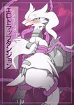 absurd_res asyurahentain biped blue_eyes blush blush_lines bodily_fluids chest_tuft claws cover cover_art cover_page covering covering_self crotch_tuft cute_fangs dripping fangs female feral fur generation_5_pokemon genital_fluids heart_symbol hi_res japanese_text kemono legendary_pokemon looking_pleasured nintendo pink_monochrome pokemon pokemon_(species) pussy_juice_drip reshiram restrained restrained_by_tentacles solo spot_color tears teeth tentacle_around_arm tentacle_around_leg tentacle_around_waist tentacles text tongue tongue_out translated tuft vaginal_fluids white_body white_fur winged_arms wings