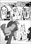 ayaka canid canine canis cecilio_(ayaka) comic domestic_dog feral japanese_text kemono mammal monochrome right_to_left text translated weimaraner