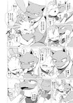 age_difference ahegao animal_genitalia animal_penis bite blastoise blush bodily_fluids canine_genitalia canine_penis chest_tuft claws comic dialogue drooling duo ear_lick eeveelution erection eye_contact eyes_closed face_lick fangs feet foot_fetish foot_in_mouth foot_lick foot_play foot_suck french_kissing generation_1_pokemon generation_4_pokemon genitals half-closed_eyes hand_holding hi_res hug japanese_text kissing leafeon licking licking_another licking_partner looking_at_another looking_pleasured male male/male monochrome mostly_nude narrowed_eyes neck_bite nintendo older_male one_eye_closed paw_sucking penis penis_size_difference pokemon pokemon_(species) pokemon_mystery_dungeon saliva scarf scarf_only shell size_difference smile spike_chunsoft sucking sweat tapering_penis teeth text tongue tongue_out translation_check translation_request tuft yamatokuroko965 younger_male