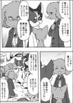 a-chan ayaka black_bars canid canine canis cecilio_(ayaka) comic domestic_dog feral husky japanese_text kemono kyappy mammal monochrome nordic_sled_dog pillarbox right_to_left shiba_inu shibeta spitz text translated weimaraner