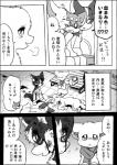 a-chan ayaka canid canine canis comic domestic_dog feral husky japanese_text kemono kishu_inu kyappy mammal mashiro monochrome nordic_sled_dog right_to_left shiba_inu shibeta spitz text translated