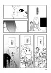 anthro canid canine clothing comic dialogue female fur greyscale hair hair_over_eye hi_res human japanese_text lila_(kashiwagi_aki) male mammal monochrome one_eye_obstructed text translated yakantuzura zinovy