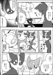 ayaka canid canine canis comic domestic_dog feral hanako_(ayaka) husky kyappy mammal monochrome nordic_sled_dog right_to_left shiba_inu shibeta spitz text translated