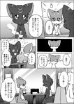 2024 ambiguous_gender ayaka black_body black_fur canid canine canis comic dialogue domestic_dog duo female_(lore) feral fur grey_body grey_fur japanese_text kai_ken kyappy male_(lore) mammal monochrome semi-anthro shiba_inu spitz tail text translated white_body white_fur white_inner_ear yaiba_(ayaka)