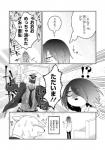 canid canine clothed clothing comic dialogue female fur greyscale hair hair_over_eye human japanese_text kemono lila_(kashiwagi_aki) male mammal monochrome one_eye_obstructed text translated yakantuzura zinovy