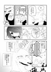 anthro canid canine clothing comic dialogue female fur hi_res human kemono lila_(kashiwagi_aki) male mammal monochrome revoli rolf text translated yakantuzura