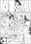 ayaka canid canine canis comic domestic_dog feral husky kyappy mammal monochrome nordic_sled_dog right_to_left shiba_inu shibeta spitz text translated