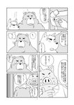 2013 anthro bear belly blush butt canid canine canis domestic_dog eyes_closed group hi_res humanoid_hands kemono male mammal monochrome overweight overweight_male suid suina sumo sus_(pig) text toshi_(artist) translated wild_boar