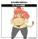 2017 anthro big_breasts black_clothing black_footwear black_knee_highs black_panties black_socks black_underwear breasts clothing deity egyptian egyptian_clothing egyptian_headdress egyptian_mythology felid female footwear fur futaba_channel hair inverted_nipples japanese_text knee_highs legwear lion maid_headdress mammal mature_female middle_eastern_mythology mouth_closed mythology navel nijiura_maids nipples pantherine panties pawpads pink_nipples red_hair satsugai-san sekhmet simple_background socks solo tail tail_tuft tan_body tan_fur template text tuft underwear white_background yellow_eyes zamuzaza2