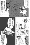 age_difference akino-kamihara brother_(lore) brothers_(lore) cape cloak clothing comic duo feral generation_1_pokemon growlithe hair hat headgear headwear hi_res human japanese_text kensuke_komachi_(akino-kamihara) kubiko_komachi_(akino-kamihara) kuro_(kuushi) male mammal monochrome ninetales nintendo poke-chro pokemon pokemon_(species) ponytail right_to_left ruins sibling_(lore) size_difference sketch text translation_request zai_(dails)