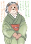 anthro asian_clothing brown_body brown_fur canid canine clothing east_asian_clothing elderly elderly_female female floral_pattern fur green_clothing green_kimono grey_hair hair hebokun japanese_clothing japanese_text kimono mammal red_clothing solo tan_body tan_fur text translation_request wrinkles