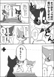 a-chan ayaka canid canine canis comic domestic_dog feral husky kyappy mammal monochrome nordic_sled_dog right_to_left shiba_inu shibeta spitz text translated