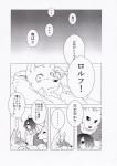 absurd_res canid canine clothing comic dialogue female fur greyscale hair hi_res human japanese_text kemono lila_(kashiwagi_aki) mammal monochrome rolf text translated yakantuzura zinovy