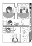 anthro canid canine clothing comic dialogue duo eating female fur hair hair_over_eye human japanese_text kemono lila_(kashiwagi_aki) mammal monochrome one_eye_obstructed text translated yakantuzura