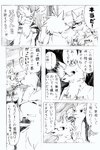 adolescent age_difference akino-kamihara anthro arcanine brother_(lore) brothers_(lore) clothing comic duo eyewear generation_1_pokemon gintsuki_higari_(akino-kamihara) glasses hoodie japanese_text kagerou_higari_(akino-kamihara) male monochrome ninetales nintendo pince-nez poke-high pokemon pokemon_(species) reflection school_uniform sibling_(lore) size_difference sketch text topwear translation_request uniform young young_male