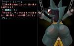 16:10 ambiguous_gender anthro anus black_background butt canid canine chain collar dialogue dirty generation_4_pokemon hukitsuneko japanese_text lucario mammal nintendo open_mouth pokemon pokemon_(species) red_eyes semi-anthro simple_background solo tail text torture translation_request widescreen wooden_horse_(device)