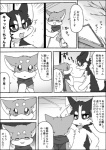 a-chan ayaka canid canine canis comic domestic_dog feral husky kyappy mammal monochrome nordic_sled_dog right_to_left shiba_inu spitz text translated