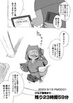 anthro asian_clothing cellphone claws clothing comic dialogue east_asian_clothing electronics fangs generation_7_pokemon greyscale hi_res japanese_clothing japanese_text male_(lore) monochrome nintendo phone pokemon pokemon_(species) salandit smartphone smile solo tablet teeth text translated yamatokuroko965