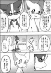 2020 ayaka black_bars canid canine canis comic domestic_dog feral husky japanese_text kemono mammal mashiro monochrome nordic_sled_dog pillarbox right_to_left shibeta spitz text translated