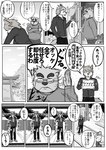 2016 anthro black_and_white box canid canine canis clothed clothing comic container dialogue domestic_dog duo eyewear fully_clothed glasses husky japanese_text jojo's_bizarre_adventure kounosuke_(morenatsu) kouya_(morenatsu) male mammal monochrome morenatsu nordic_sled_dog parody partially_translated photographing_another poge_jirushi raccoon_dog shirt speech_bubble spitz style_emulation tanuki text topwear translation_request