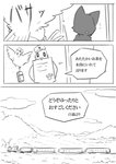 2017 ambiguous_gender anthro avian bird columbid comic domestic_cat doukutsunezumi felid feline felis feral hi_res japanese_text kemono kuroneko_(doukutsunezumi) mammal monochrome pigeon right_to_left text translated