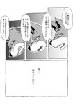 absurd_res bodily_fluids canid canine canis comic crying dialogue eyewear fangs feral glasses greyscale hi_res japanese_text mammal monochrome right_to_left solo tears teeth text translated wolf wolfonia