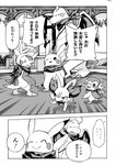 al'piano_(icma) avian canid chespin chloe_(icma) comic dialogue eyes_closed fangs fennekin feral generation_1_pokemon generation_4_pokemon generation_6_pokemon group guildmaster_(icma) inside japanese_text lir_(icma) makotoo male mammal monochrome nintendo office pikachu piplup pmd:_icma pokemon pokemon_(species) pokemon_mystery_dungeon right_to_left scar scarf smile spike_chunsoft stra_(icma) teeth text translation_check translation_request