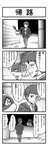 4koma absurd_res ambiguous_gender bag bandai_namco comic digimon digimon_(species) duo flying hi_res human intersex intersex/male japanese_text male mammal monochrome right_to_left street text translation_request tsukaimon wall_(structure) watagashi_k watagashikn