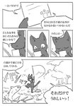 2017 ambiguous_gender anthro comic domestic_cat doukutsunezumi felid feline felis hi_res japanese_text kemono kuroneko_(doukutsunezumi) mammal monochrome right_to_left text translated