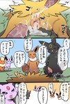 after_sex balls blush bodily_fluids censor_bar censor_removal_edit censored comic cum cum_in_ass cum_in_pussy cum_inside cum_on_ground dipstick_tail eevee eeveelution erection espeon female flareon generation_1_pokemon generation_2_pokemon genital_fluids genitals hi_res incest_(lore) ineffective_censorship japanese_text jolteon male male/female markings multicolored_tail neck_tuft nintendo penis pokemon pokemon_(species) pussy quadruped sound_effects tail tail_markings text third-party_edit translation_check translation_request tsukune_minaga tuft umbreon