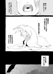 bodily_fluids comic crying dialogue duo fangs generation_3_pokemon greyscale hi_res hug japanese_text jirachi kneeling legendary_pokemon looking_at_another lying monochrome nintendo on_back pokemon pokemon_(species) pokemon_mystery_dungeon right_to_left semi-anthro size_difference sleeping spike_chunsoft tears teeth text translated yamatokuroko965 zangoose