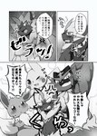 absurd_res angry annoyed anthro blush claws comic dialogue eevee electricity fur generation_1_pokemon generation_7_pokemon greyscale group hi_res incineroar japanese_text legendary_pokemon lightning looking_at_viewer monochrome muscular nintendo one_eye_closed pikachu pokemon pokemon_(species) simple_background text translation_check translation_request trio tsukane_yoda wink winking_at_viewer zeraora