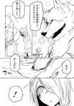 anthro canid canine clothing comic dialogue female fur hi_res human japanese_text kemono lila_(kashiwagi_aki) male mammal monochrome text translated yakantuzura zinovy