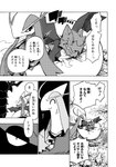 ambiguous_gender angry anthro aqualo_(icma) bodily_fluids cobblestone coiling comic cross-popping_vein dialogue druddigon female feral fight generation_3_pokemon generation_5_pokemon group hi_res japanese_text kreis_(icma) makotoo male milotic monochrome nintendo pmd:_icma pokemon pokemon_(species) pokemon_mystery_dungeon right_to_left rock scarf scolipede sharp_teeth sigh spike_chunsoft sweat sweatdrop teeth text translated trio