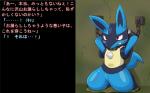 16:10 ambiguous_gender anthro biped blush bodily_fluids bound canid canine chain collar dialogue generation_4_pokemon genital_fluids hukitsuneko japanese_text kneeling lucario mammal nintendo open_mouth pokemon pokemon_(species) red_eyes semi-anthro simple_background solo submissive submissive_ambiguous tail text translated urine widescreen