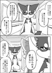 2020 ayaka black_bars canid canine canis comic domestic_dog feral husky japanese_text kemono mammal mashiro monochrome nordic_sled_dog pillarbox right_to_left shibeta spitz text translated