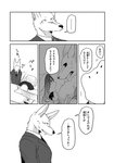 anthro canid canine canis clothed clothing comic dialogue female fur greyscale hair hair_over_eye human japanese_text kemono lila_(kashiwagi_aki) male mammal monochrome one_eye_obstructed rolf text translated wolf yakantuzura zinovy