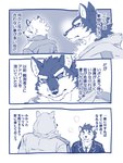 anthro canid canine canis clothing comic dialogue dog_operator domestic_dog eyebrows group hi_res humor japanese_text kazukirakugaki lifewonders live_a_hero male male/male mammal monochrome monomasa necktie protagonist_(live_a_hero) sadayoshi suit text thick_eyebrows translation_check translation_request trio