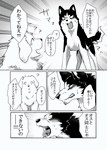 bird_dog blush canid canine canis comic dialogue domestic_dog duo eyes_closed feral fur golden_retriever hi_res hunting_dog husky kiisu_(tsukune_minaga) male male/male mammal monochrome nordic_sled_dog quadruped retriever ruu_(tsukune_minaga) siberian_husky simple_background spitz text translated tsukune_minaga