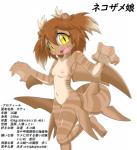 2018 amauchi anthro breasts brown_body brown_hair brown_skin female fish gills hair hi_res japanese_text looking_at_viewer marine monster_girl_(genre) navel nipples non-mammal_breasts nude open_mouth shark simple_background solo text translation_request white_background yellow_eyes