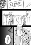 2021 absurd_res akino_(el-k) anthro cheetah comic dialogue dressing duo el-k felid feline female greyscale hi_res japanese_text locker_room mammal monochrome sketch speech_bubble text translated