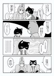 anthro black_body black_fur comic domestic_cat duo felid feline felis fur furniture greyscale hi_res japanese_text lagomorph leporid male mammal monochrome rabbit right_to_left rufuta_hachitani sofa text translation_request ueno_ebi_sen uwaharu_nezazono working_buddies!