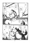 asian_clothing brush canid canine canis chibineco clothed clothing comic creating_art dialogue domestic_dog easel east_asian_clothing fundoshi fur greyscale heart_symbol hi_res hot_drink japanese_clothing japanese_text kemono kissing love male male/male mammal monochrome moobs overweight paintbrush text topless translation_check translation_request underwear