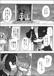 2021 anna_(ayaka) ayaka canid canine canis collie comic domestic_dog duo female feral herding_dog japanese_text kyappy mammal monochrome pastoral_dog right_to_left sheepdog shiba_inu spitz text translated