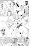 base_three_layout blastoise blockage_(layout) bodily_fluids comic dialogue duo eeveelution eye_contact feral five_frame_image generation_1_pokemon generation_4_pokemon greyscale head_to_head hi_res horizontal_blockage japanese_text leafeon looking_at_another monochrome nintendo pokemon pokemon_(species) pokemon_mystery_dungeon smile spike_chunsoft sweat text three_row_layout translation_check translation_request translucent vaporeon yamatokuroko965